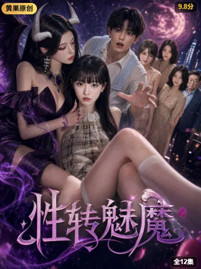 热剧封面